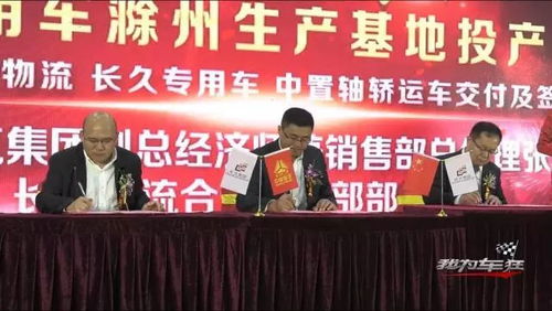 汽車界的最強運輸奶爸,長久專用車滁州正式投產