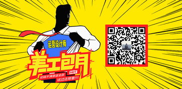 私單業務廣告