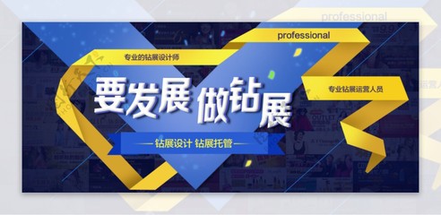 鉆展業(yè)務(wù)廣告海報圖片——點(diǎn)亮品牌影響力，高效觸達(dá)目標(biāo)受眾